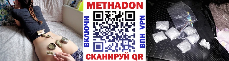 МЕТАДОН кристалл Серов